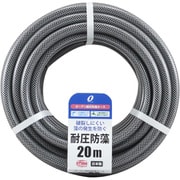 ガーデン耐圧防藻ホース 20m 約内径15mm×外径19.5mm×長さ20m ブラック