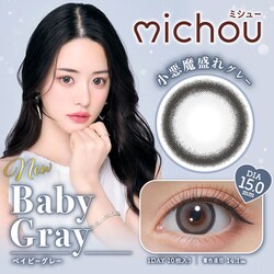 ベイビーグレー ワンデー 10枚入 -7.00 [カラーコンタクトレンズ]