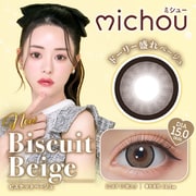 ビスケットベージュ ワンデー 10枚入 -2.25 [カラーコンタクトレンズ]