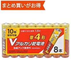 Vアルカリ乾電池 単4形 8本パック LR03VS8P