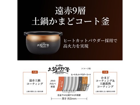 TIGER 土鍋かまど釜 土鍋辞典】第五話「遠赤土かまど」 - Tiger-Corporation