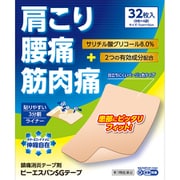 ビーエスバンSGテープ 32枚 [第2類医薬品 プラスター・テープ剤 ※セルフメディケーション税制対象商品]