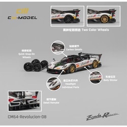 CM64-Revolucion-08 1/64 パガーニ ゾンダ レボルーション ホワイト [ダイキャストミニカー]