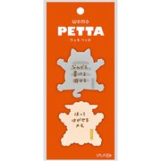 wemo PETTA(ウェモ ペッタ) ねこ&ひつじ WP-NH
