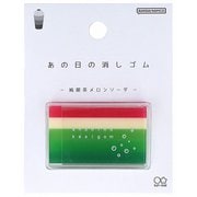 限定 あの日の消しゴム 純喫茶メロンソーダ S4220692
