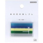 限定 あの日の消しゴム 海と電車 S4220722