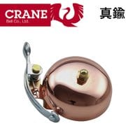 SUZUベルブラス COPPER