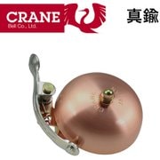 SUZUベルブラス BRUSHED COPPER