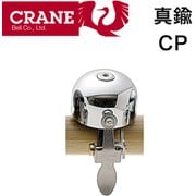 E-NEベルブラス CHROME PLATED