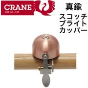 E-NEベルブラス BRUSHED COPPER