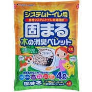 システムトイレ用 固まる木の消臭ペレット 4L [猫用トイレ・衛生用品]