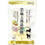 極上逸品煎餅 45g [犬用おやつ]