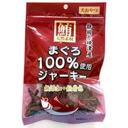 まぐろ100％使用 ジャーキー 50g [犬用おやつ]
