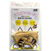 もうコワくないよ！猫爪切り用目隠し チャトラ S [猫用お手入れ用品]