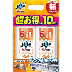 限定 ジョイ W除菌 贅沢シトラスオレンジの香り 特大 670ml×2 バンドルパック [食器用洗剤]