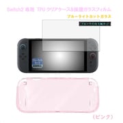 RM-2796PK-B [Switch2用 TPUクリアケース＆ブルーライトカット 保護ガラス ピンク]