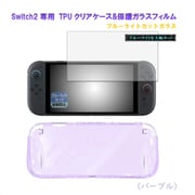 RM-2796PP-B [Switch2用 TPUクリアケース＆ブルーライトカット 保護ガラス パープル]