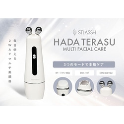【新品未使用】HADA TERASU MULTI FACIAL CARE 美顔器 Amazon.co.jp: HADA TERASU MULTI FACIAL CARE ハダテラス 美顔