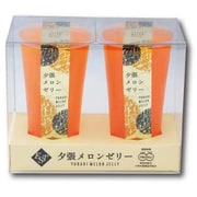 夕張メロンゼリーエスト 125g×2個入 KW-2B