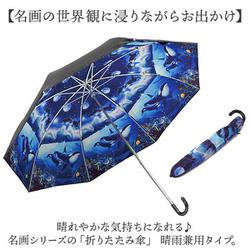 ヨドバシ.com - ユーパワー YOU POWER 名画 折りたたみ傘 晴雨
