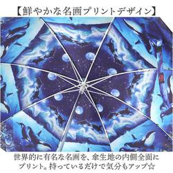 ヨドバシ.com - ユーパワー YOU POWER 名画 折りたたみ傘 晴雨