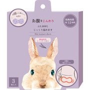 RLK38802 [お腹に貼るカイロ ラベンダー]
