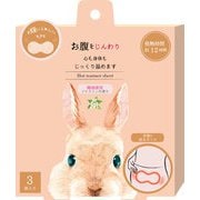 RLK38803 [お腹に貼るカイロ ジャスミン]