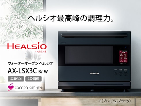 Amazon.co.jp: シャープ ウォーターオーブン ヘルシオ AX-XJ1-W