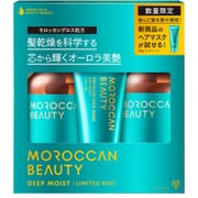 限定 モロッカンビューティ ディープモイスト ミニヘアマスク付き 限定キット (シャンプー&ヘアトリートメント)