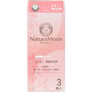 オーガニックタンポン(レギュラー) 3個入