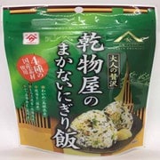 乾物屋のまかないにぎり飯 22g
