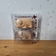 木彫り熊 もなか 2個入/山の中セット
