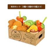 プレイ バーキングブランチBOXセット(15個入り)
