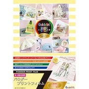 パウダープリントフィルム(A4サイズ) IJPDFA4