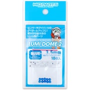 LMD2-BLU-35 ルミドーム2 蛍光ブルー 3.5mm 10個入 [プラモデル用パーツ]