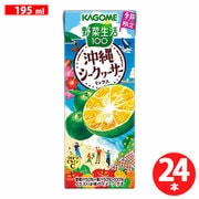 野菜生活100 沖縄シークヮーサーミックス 195ml×24本入