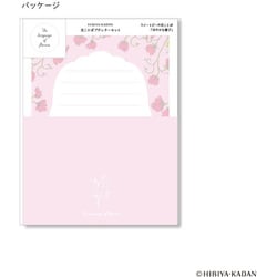 花ことばプチレターセット スイ-トピー/PK S4863