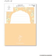 花ことばプチレターセット フリージア/OR S4864