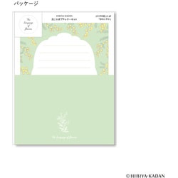 花ことばプチレターセット ミモザ/GR S4865