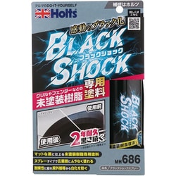 MH686 [ブラックショックスプレー 220ml]