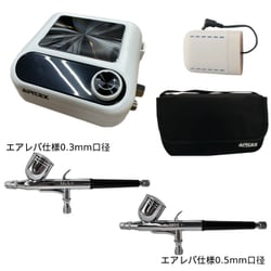 ヨドバシ.com - エアテックス AIRTEX APC032-S [エアブラシ