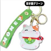 HH-1804 [招き猫ラバーキーホルダー 招き猫 グリーン]