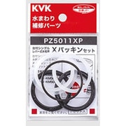 Xパッキンセット PZ5011XP