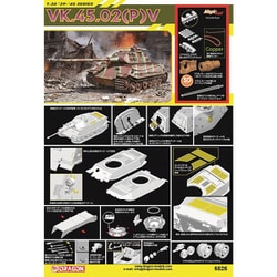 サイバーホビー 1/35 WW.II ドイツ軍 VK.45.02(P)H型 Amazon | サイバーホビー 1/35 WW.II ドイツ軍 VK.45.02 P H型