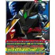 【バーゲンブック】愛蔵版 ウルトラマンZ完全超全集 [ムックその他]