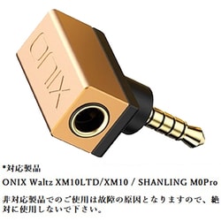 ONIX XM10 LTD 本体 専用ケース 4.4mm変換アダプタ 3点セット MUSIN、ONIXのAndroidプレーヤー「XM10 LTD」などに4.4mm出力