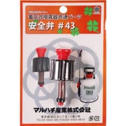 蓄圧式噴霧器共通パーツ 安全弁 #43