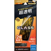 AQUOS wish5用 ガラス 超透明 LN-25SQ1FG