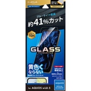 AQUOS wish5用 ガラス BC LN-25SQ1FGB