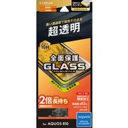 AQUOS R10用 ガラス全面保護 超透明 LN-25SQ2FGF